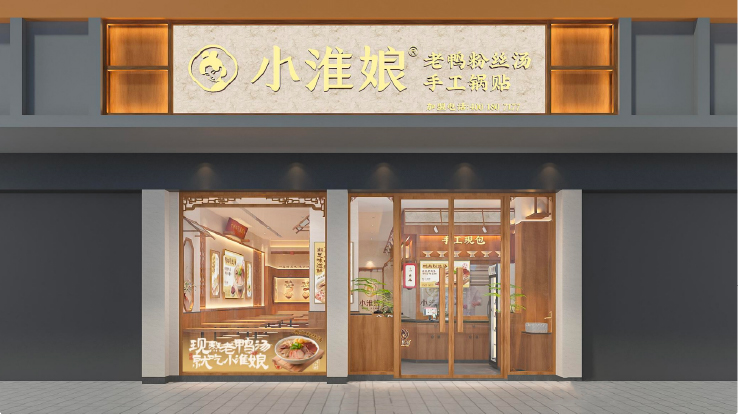 门店门面：明档窗口、菜单墙与堂食区全景