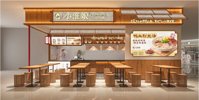 小淮娘实体堂食门店门头（全店明档经营）