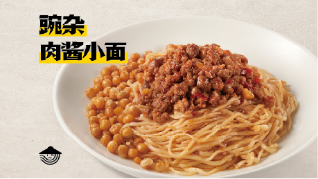 豌杂肉酱小面